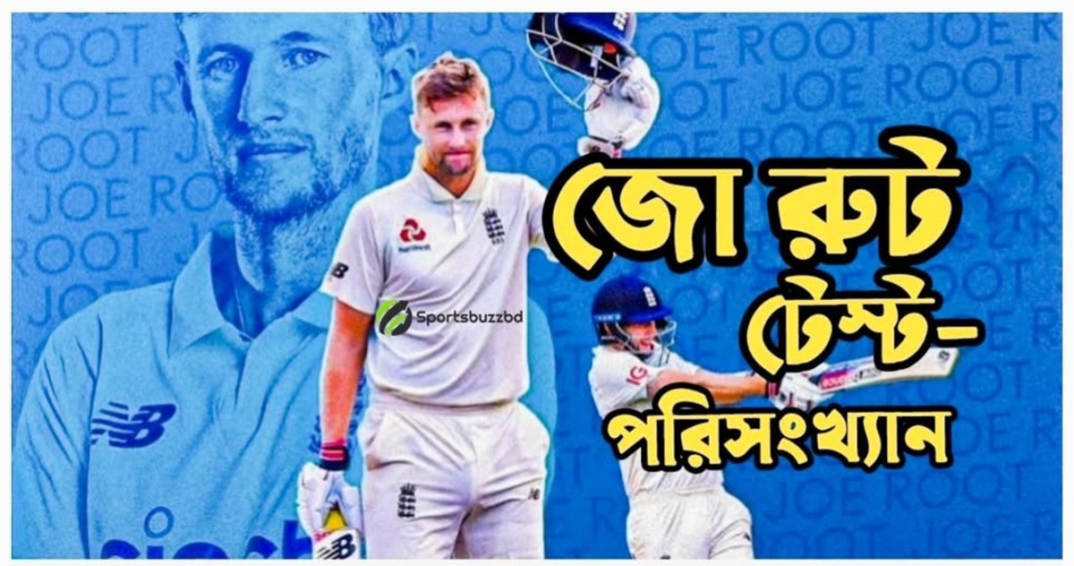 জো রুট টেস্ট পরিসংখ্যান